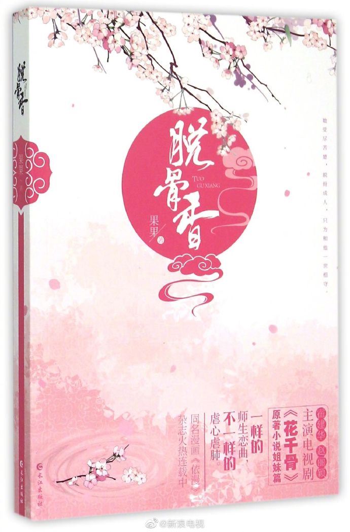 网剧备案公布❗️《仙剑4》将开拍❗️共40集❤️