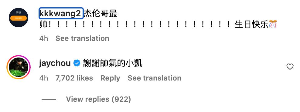 王俊凯圆梦为周杰伦庆祝生日🎉从手绘蛋糕升级成真实蛋糕🎂