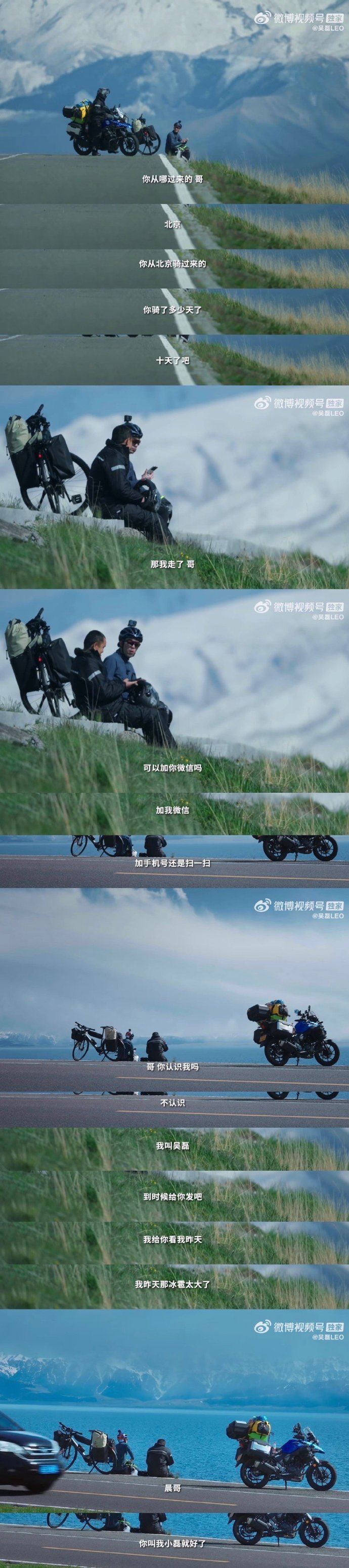 吴磊请骑行大哥看电影《不虚此行》❗永远会被磊子的真诚打动🔥