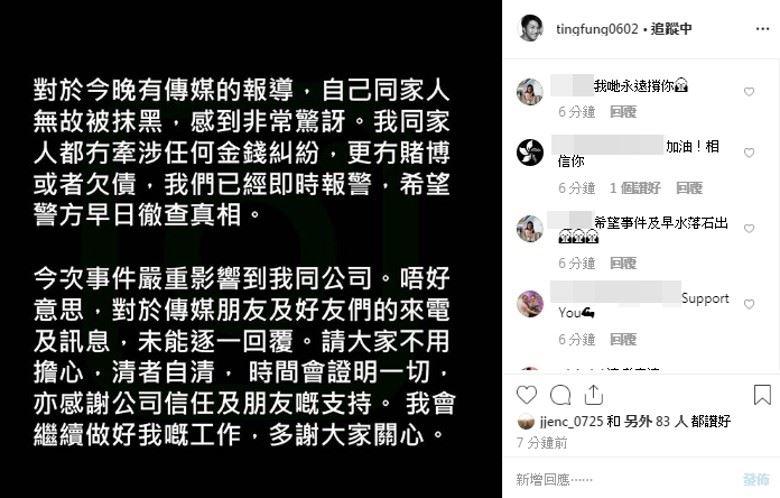 tvb小生疑似欠钱！电视台墙壁被写上「xxx欠债还钱」
