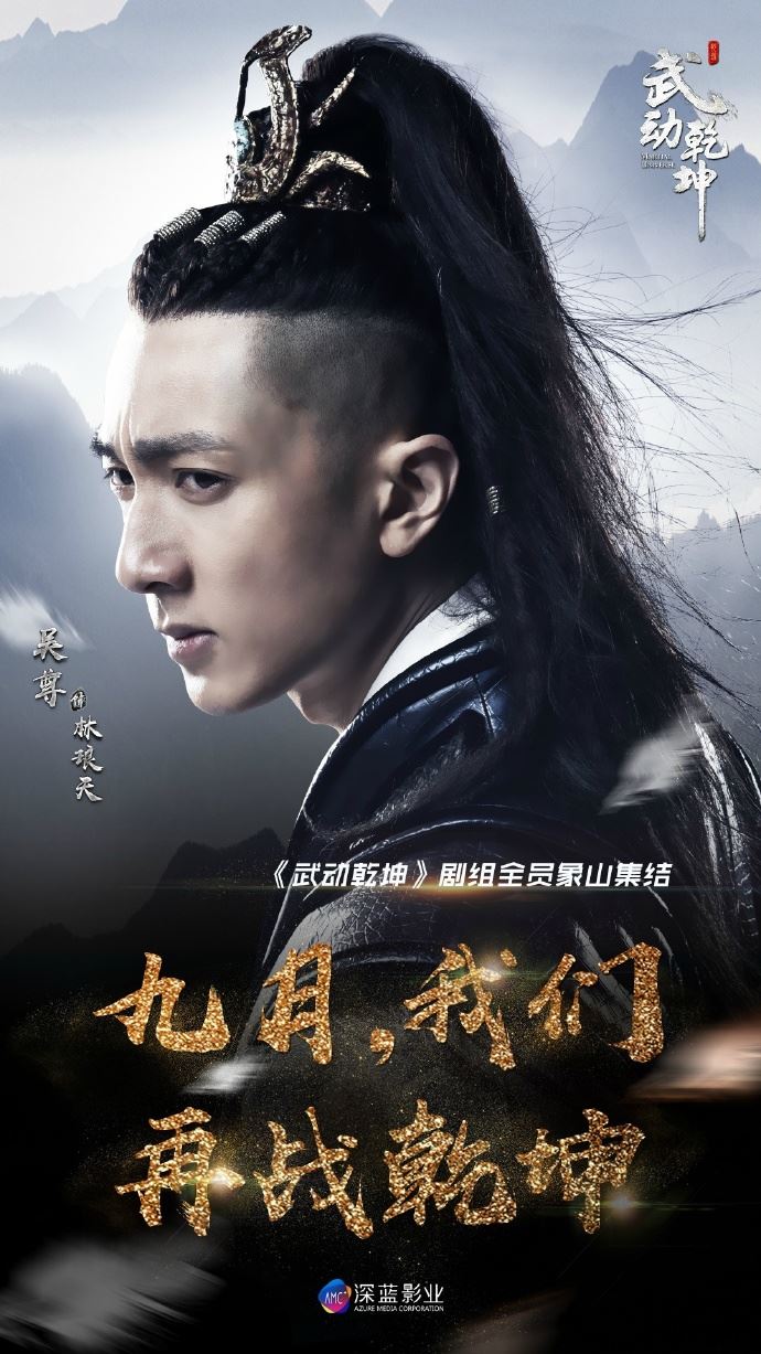 《武动乾坤》吴尊发型“太前卫”！网友傻眼：得罪造型师？