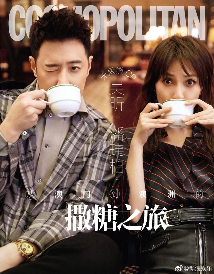 无尾熊夫妇合体！吴昕潘玮柏拍情侣封面又搂又抱超甜