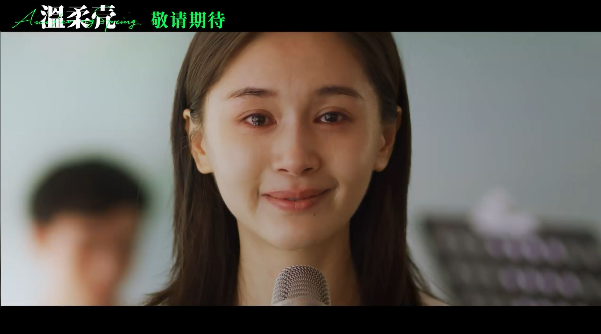 🎥王子文电影温柔壳 🎬15秒贴片预告曝光🥺🔥