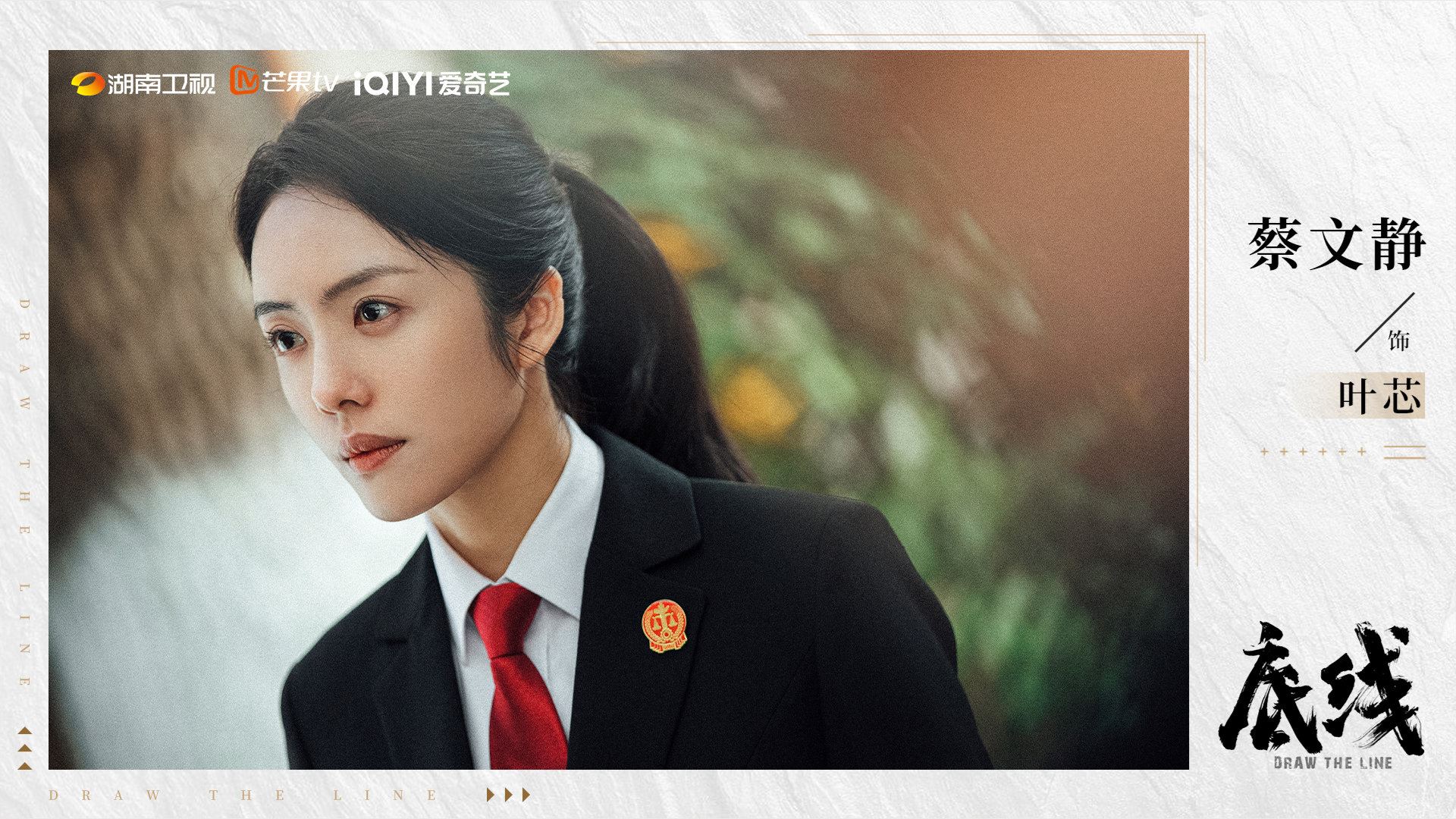 成毅新剧《底线》开播📺担起法官的责任维护公义揭开真相⚖️🔥