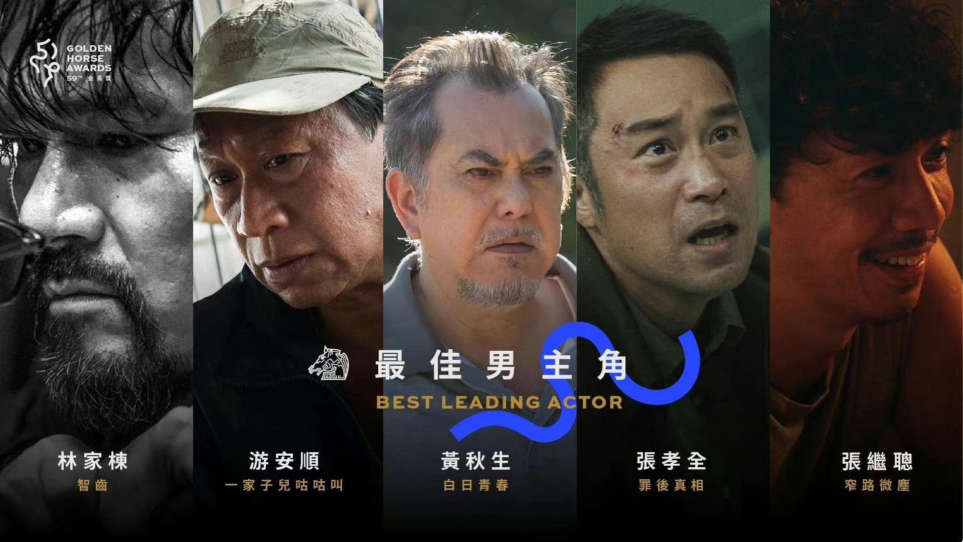 🐎金马59入围名单出炉🏆《智齿》获14项提名成入围大赢家🔥