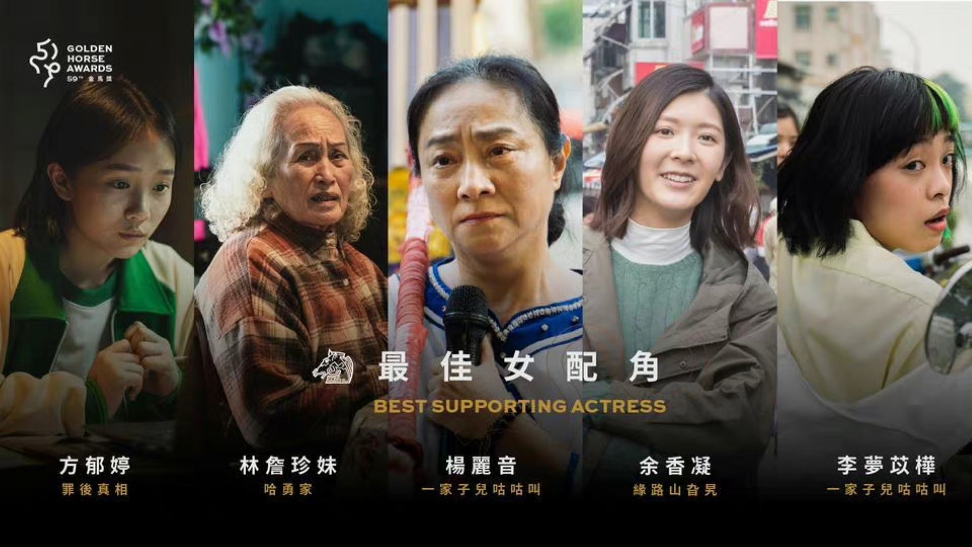 🐎金马59入围名单出炉🏆《智齿》获14项提名成入围大赢家🔥