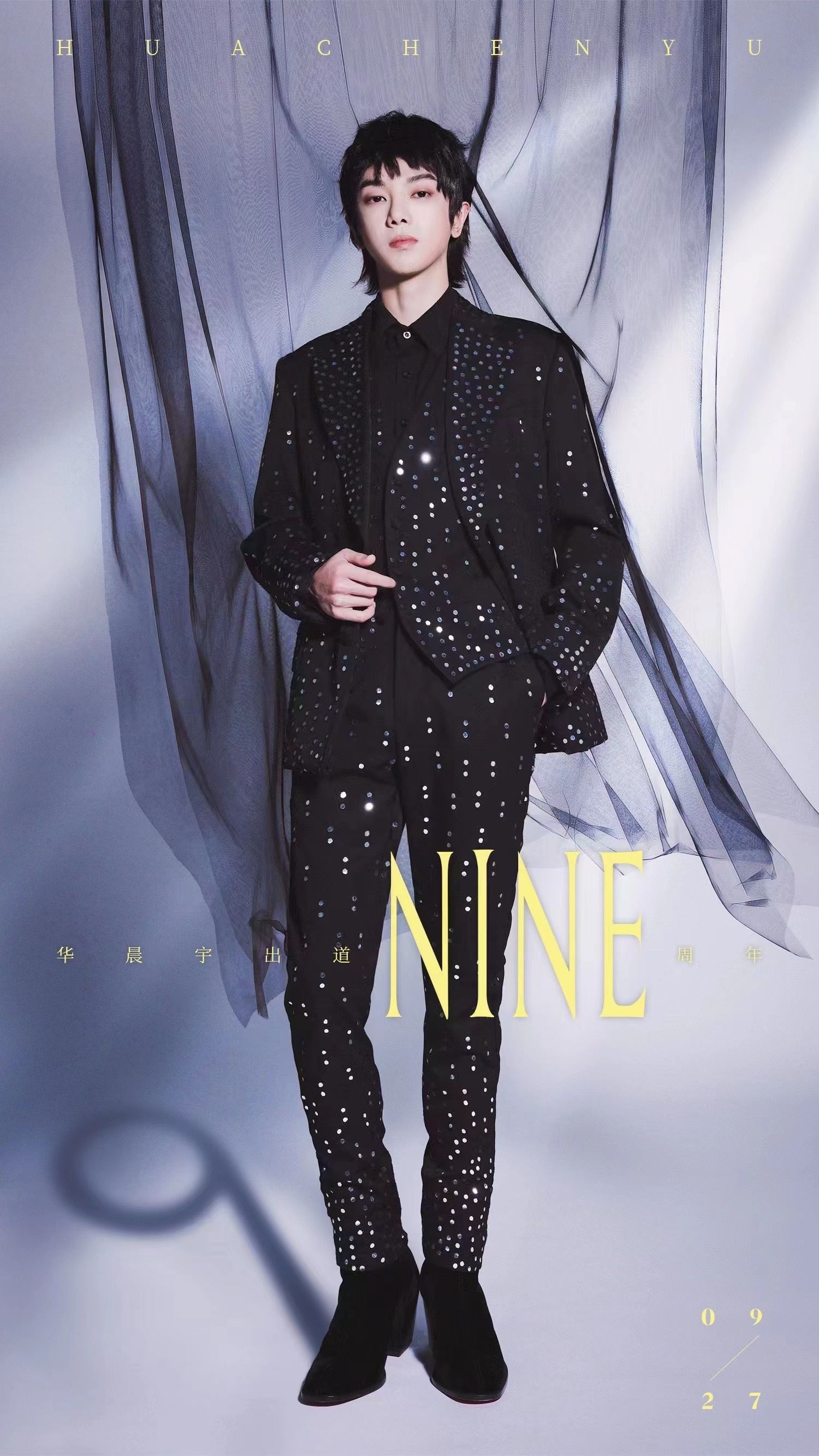 🎼华晨宇出道9周年音乐会🎤直播观看人次破2亿❤️🔥