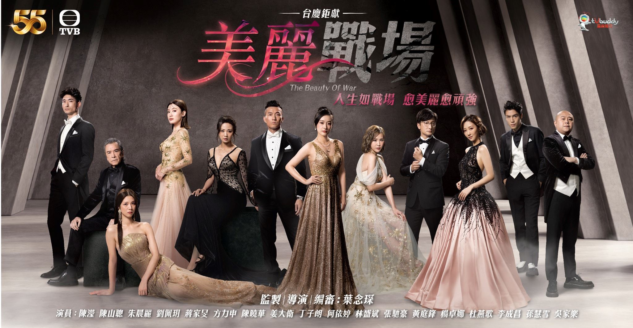 📢《美丽战场》演员youtube开直播❗😍陈滢、方力申、刘佩玥、蒋家旻今晚跟大家见面✨