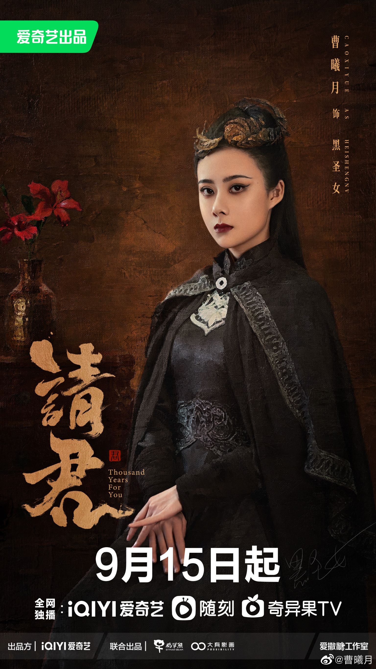 📺任嘉伦李沁《请君》今晚收官 🎉陆登夫妇大婚有始有终🥰