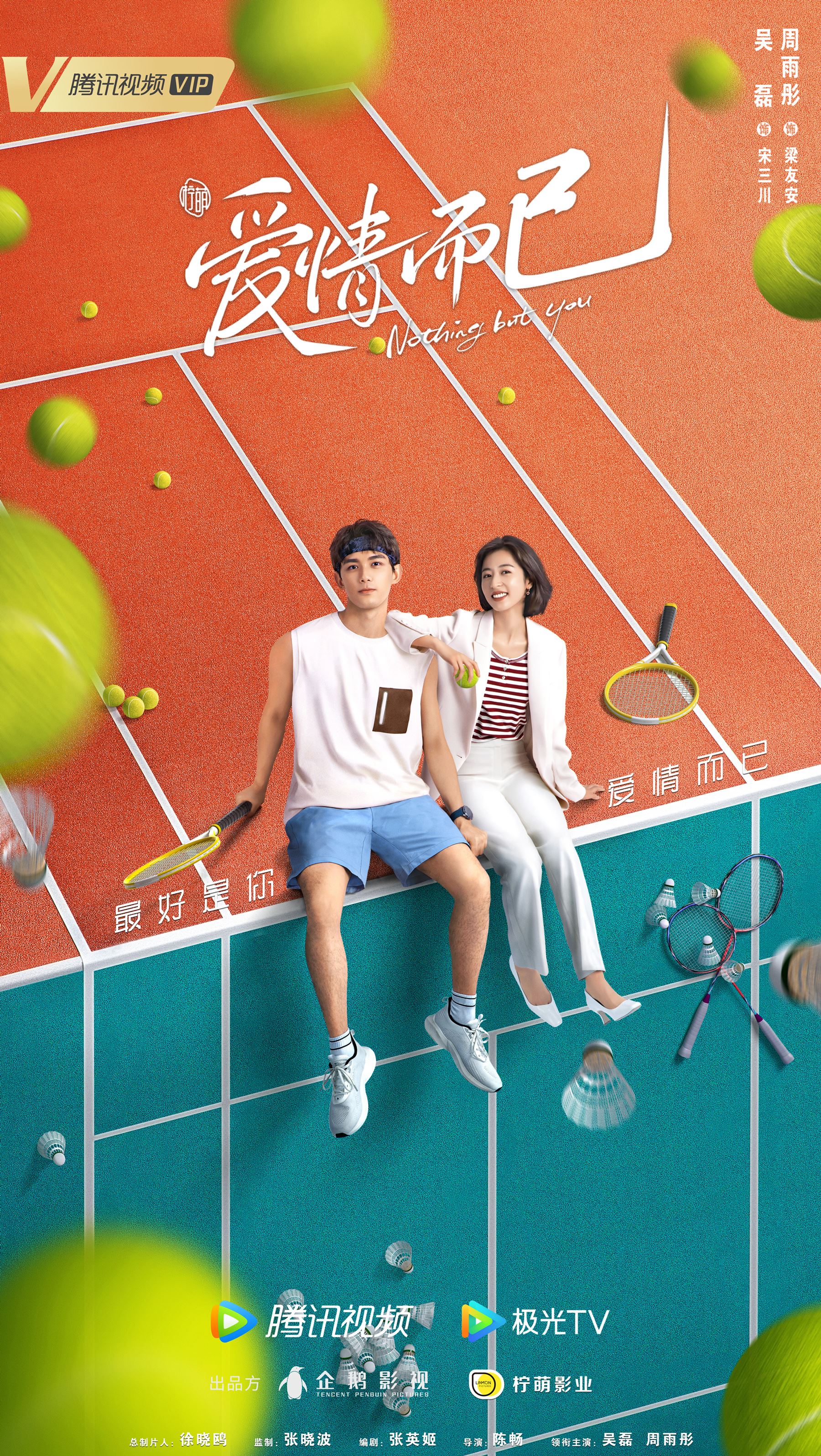 📺吴磊周雨彤新剧《爱情而已》❤️高甜姐弟恋暂定10月开播❗