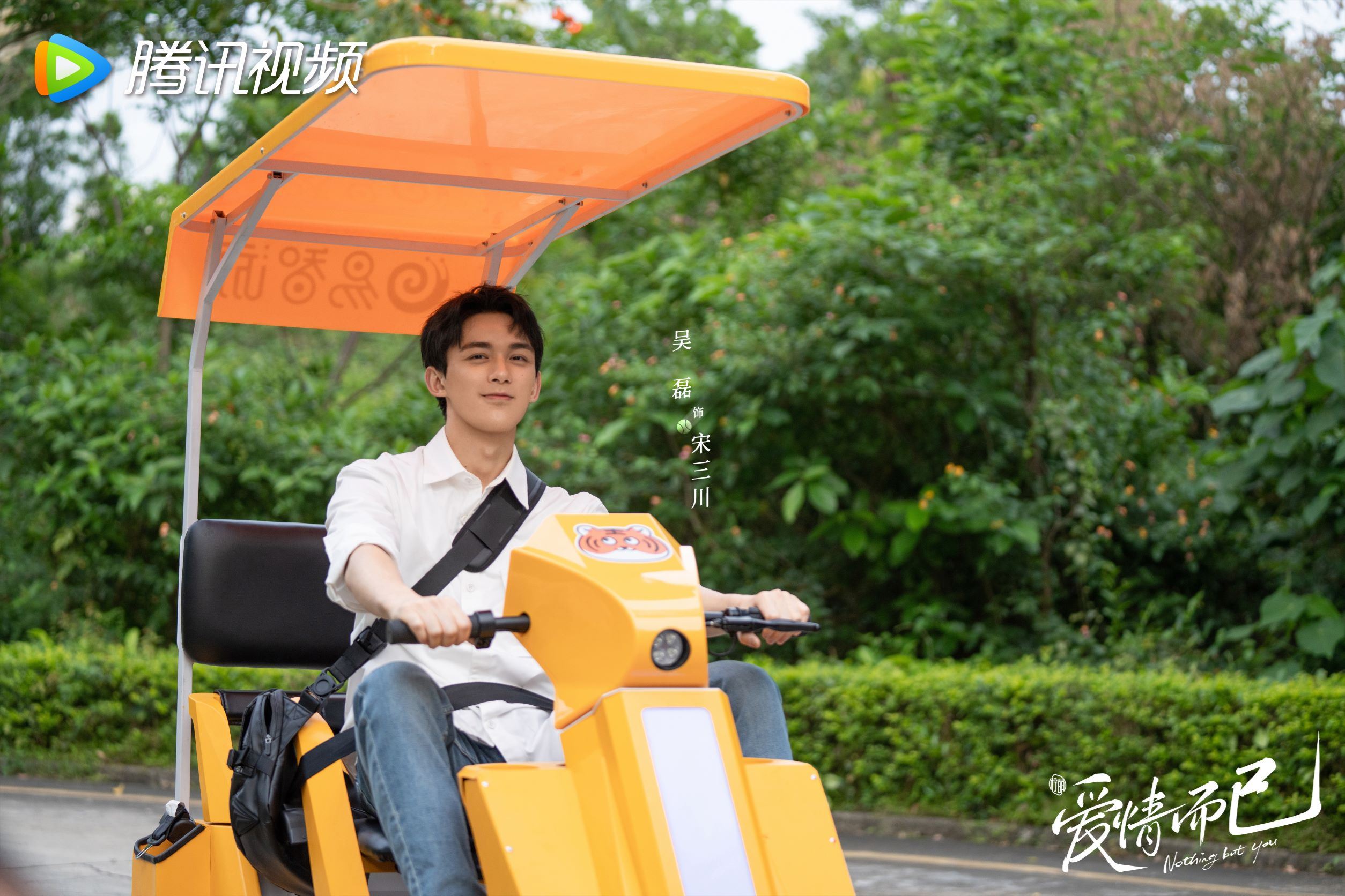 📺吴磊周雨彤新剧《爱情而已》❤️高甜姐弟恋暂定10月开播❗