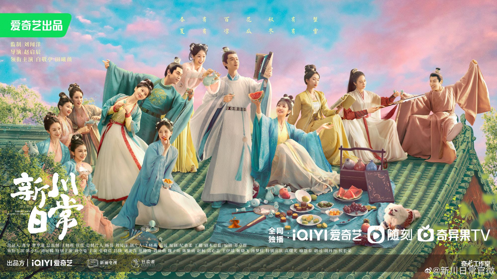 🎬白敬亭田曦薇待播新剧《新川日常》📺古装轻喜爱情剧😍