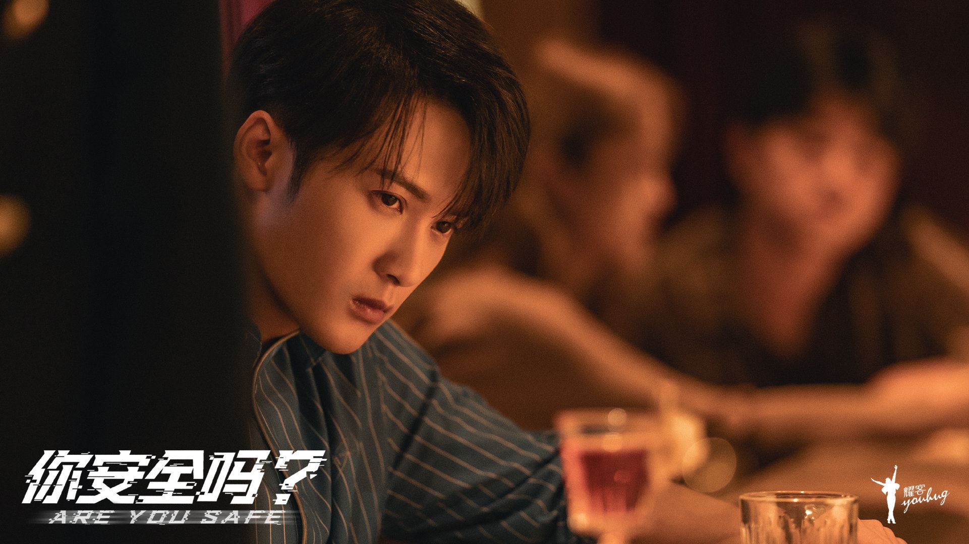 📺檀健次徐璐网剧《你安全吗？》❗ 中国首部网络安全题材网络剧揭安全隐患⚠️