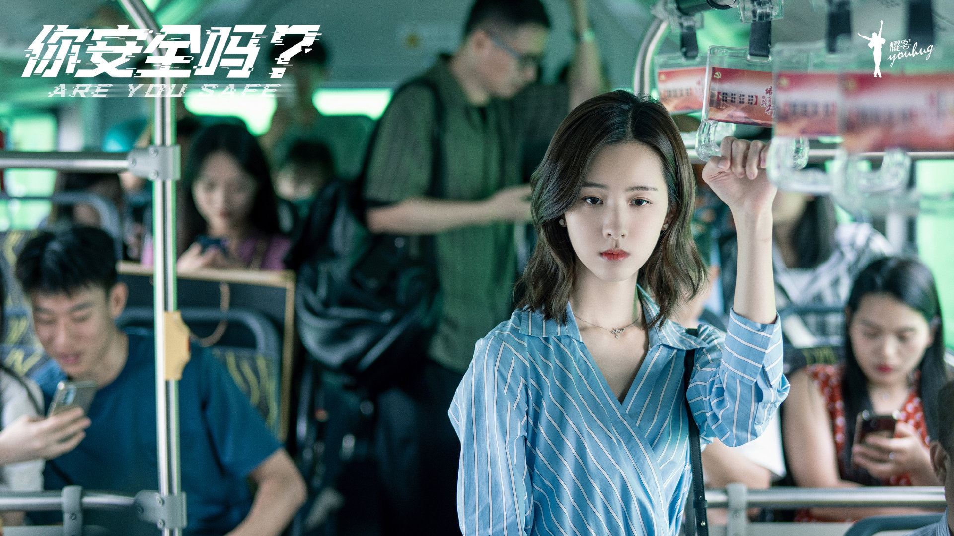 📺檀健次徐璐网剧《你安全吗？》❗ 中国首部网络安全题材网络剧揭安全隐患⚠️