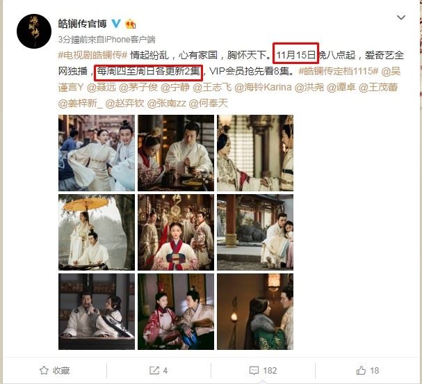 播出日期曝光！延禧人马回归《皓镧传》！