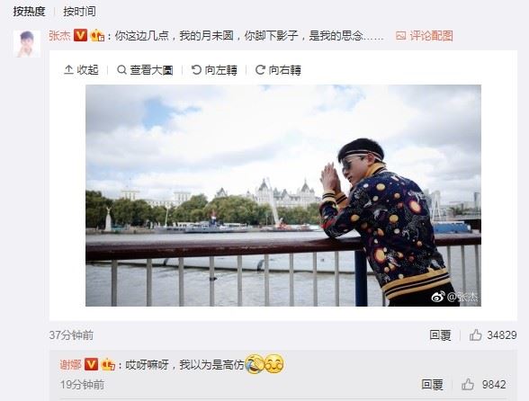 谢娜怀孕首po照 张杰四字回复大放闪！网友呆：杰哥变了