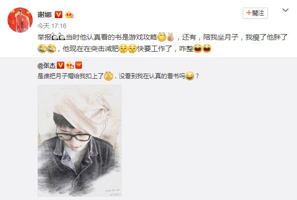 张杰陪坐月子一直在看这些书！谢娜爆料：他胖了