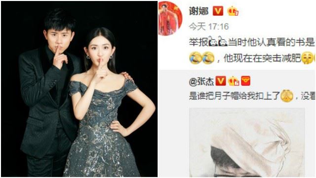 张杰陪坐月子一直在看这些书！谢娜爆料：他胖了