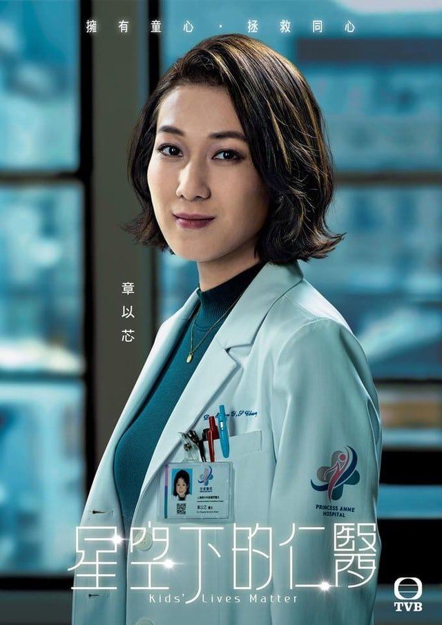 盘点10位tvb最正女医生❗️专业又靓女👩⚕️
