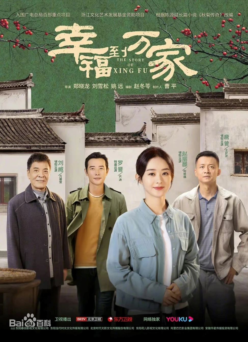 📺赵丽颖新剧回归❗️《幸福到万家》口碑爆了🔥