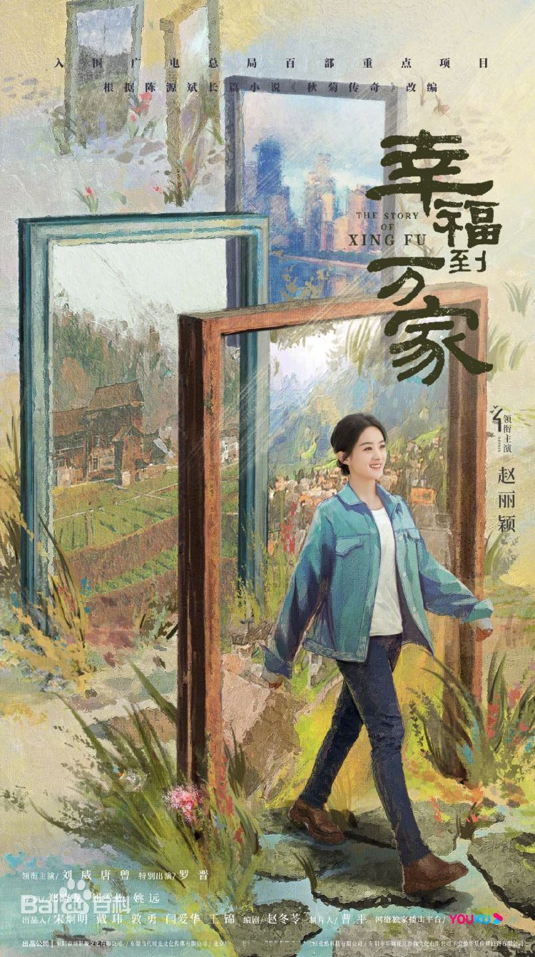 📺赵丽颖新剧回归❗️《幸福到万家》口碑爆了🔥