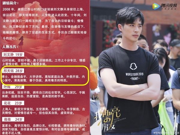 徐开骋有新剧啦！不当boss改当教授啦！还有《小美好》的他呢