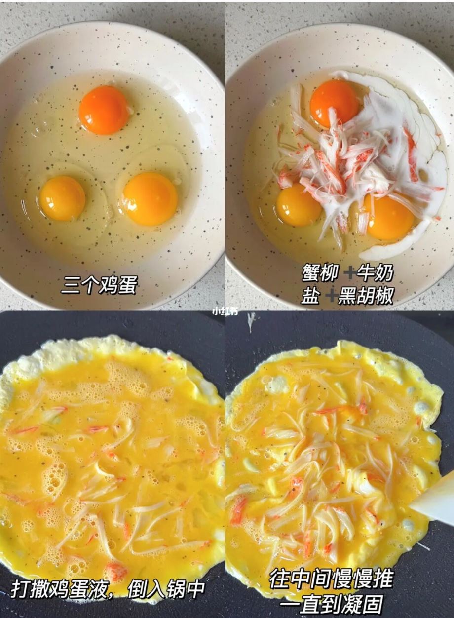 🦀️蟹柳滑蛋❗低脂高蛋白🍳每天都吃不腻