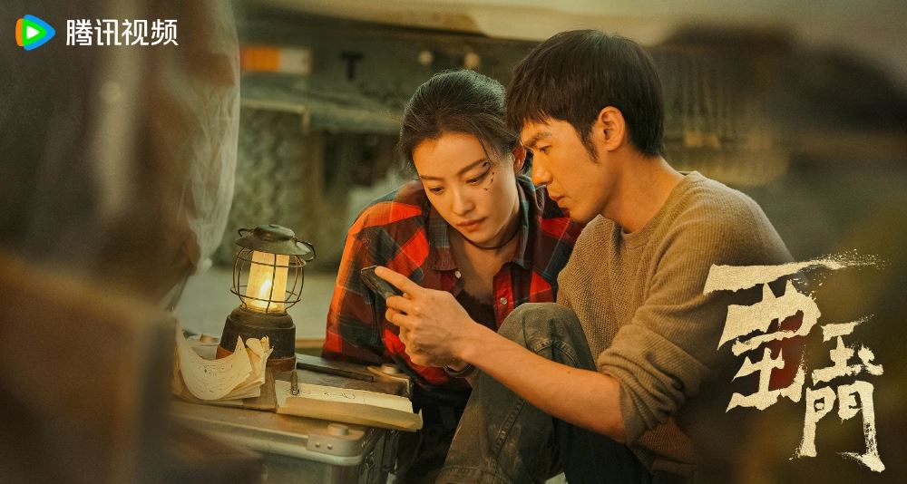 📺陆剧《西出玉门》热播中❗白宇和倪妮强强联手在沙漠中探险😲