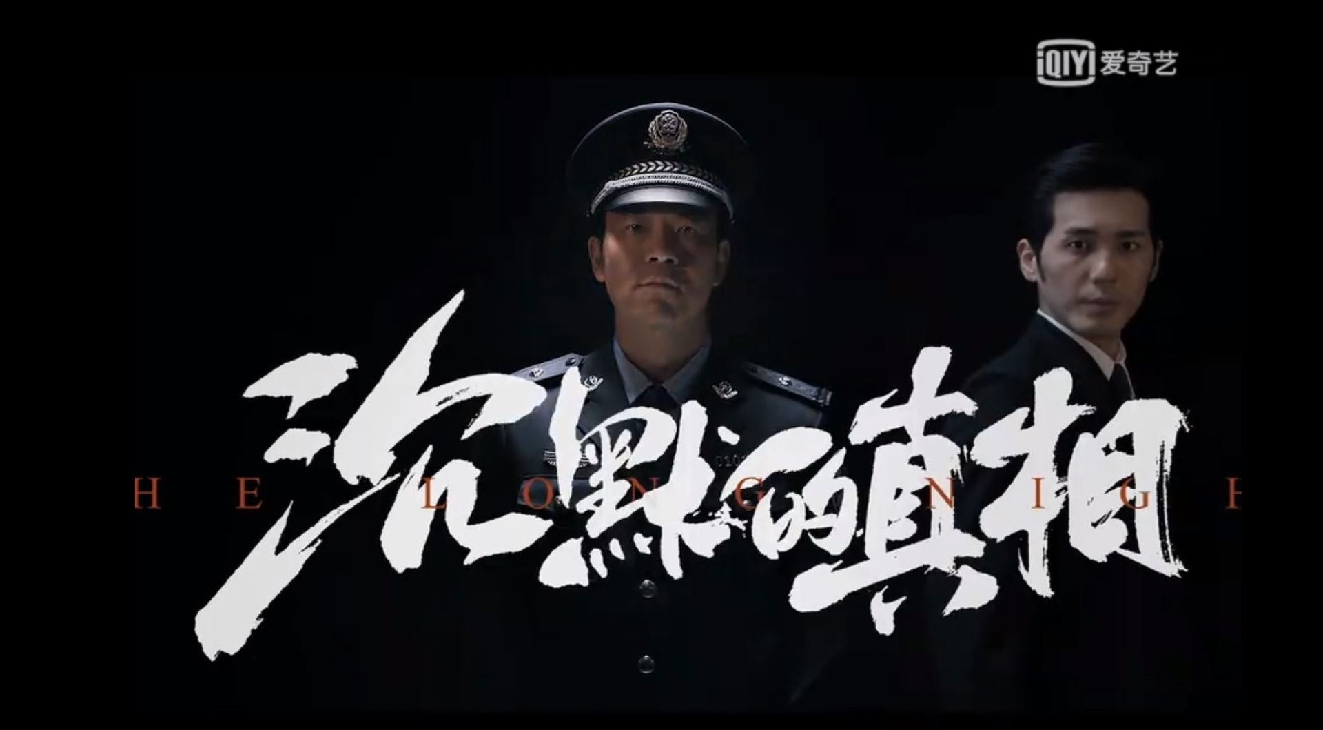 2020年最夯的六套悬疑剧！一起来烧脑