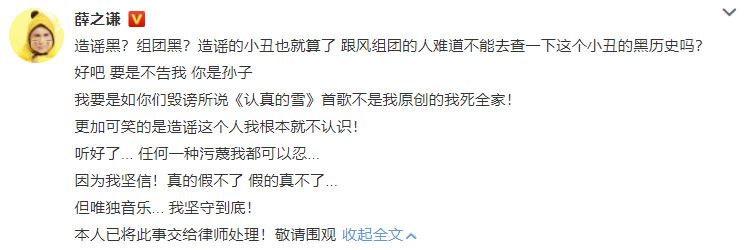 怎么回事了啊？薛之谦竟发火下毒誓：我死全家
