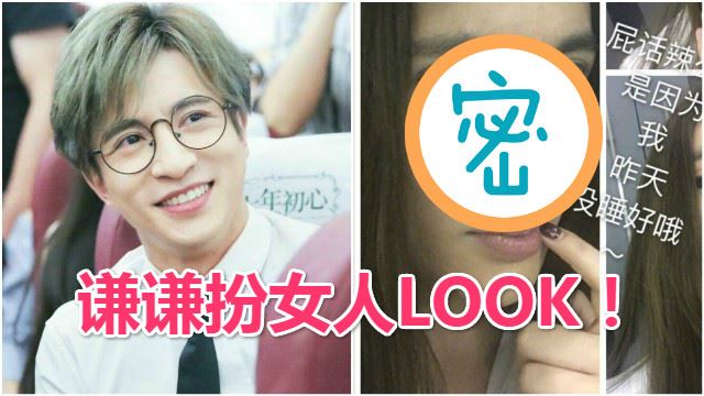 薛之谦涂红指甲戴长发扮女人！网友赞好妖娆性感