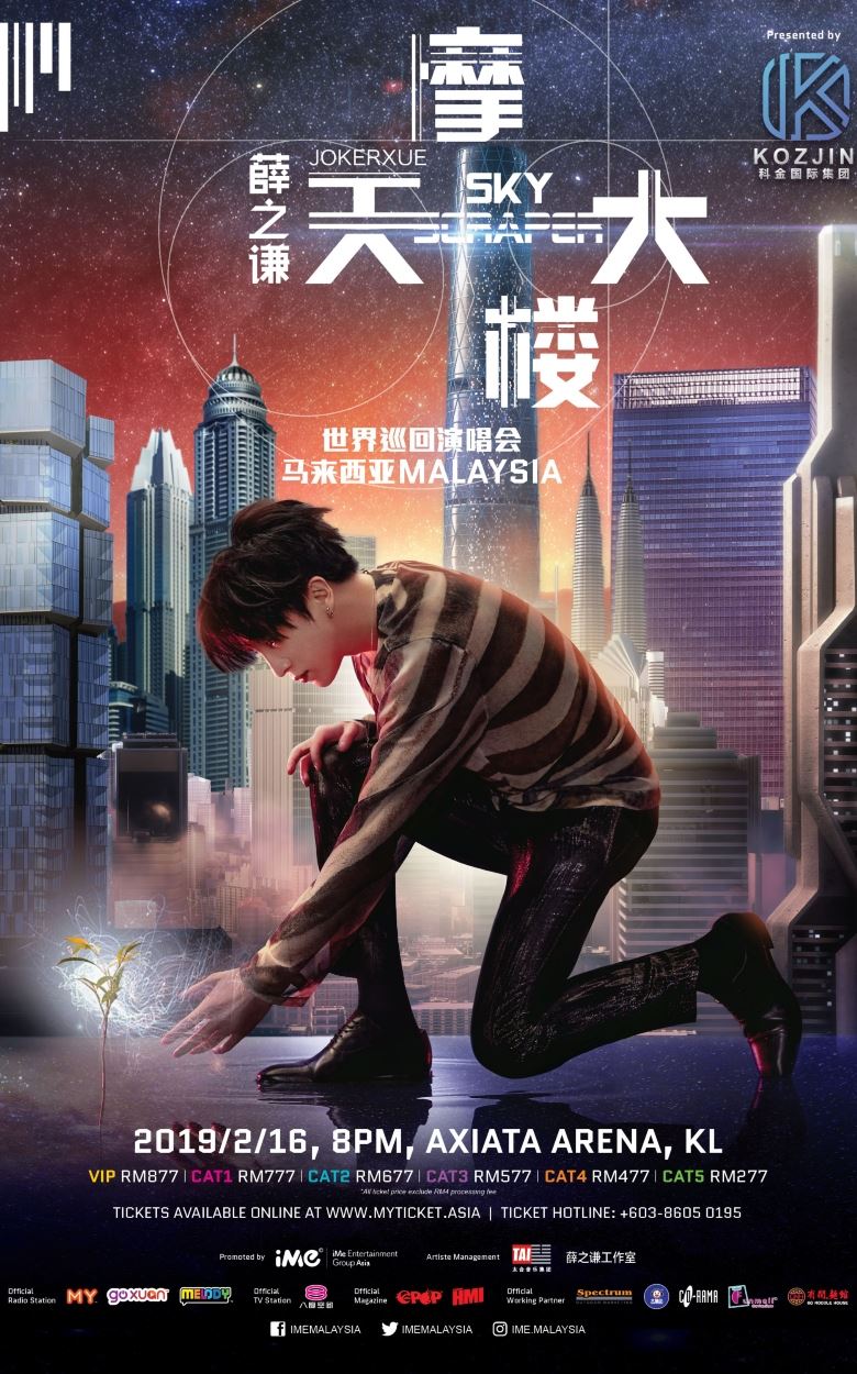 薛之谦《摩天大楼》世界巡回演唱会马来西亚站