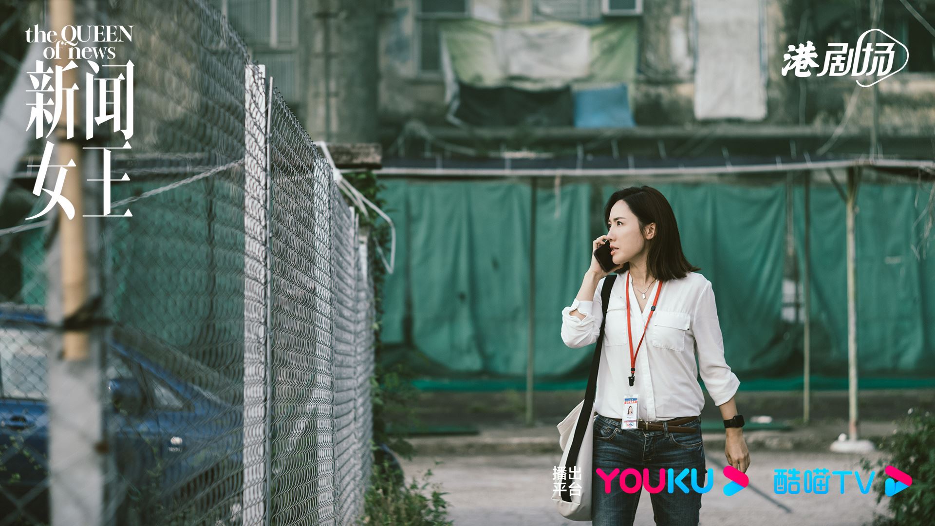 📺港剧《新闻女王》李施嬅与佘诗曼斗戏❗狂读新闻稿练咬字 🔥