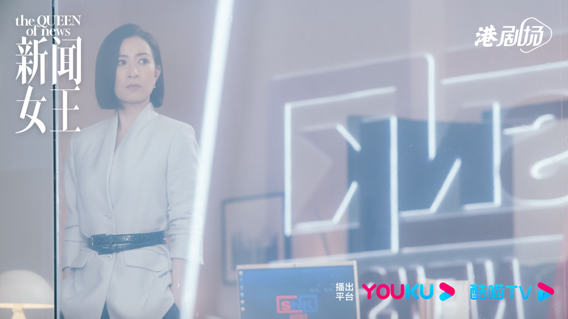 📺港剧《新闻女王》李施嬅与佘诗曼斗戏❗狂读新闻稿练咬字 🔥