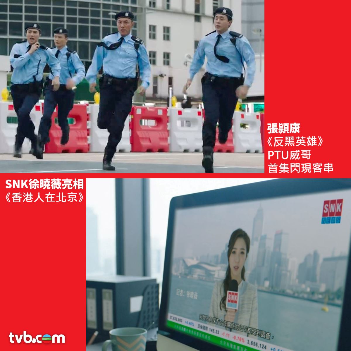 tvb《新闻女王》5大彩蛋❗剧里大家最后是文家军或佐治党早已有提示🔥