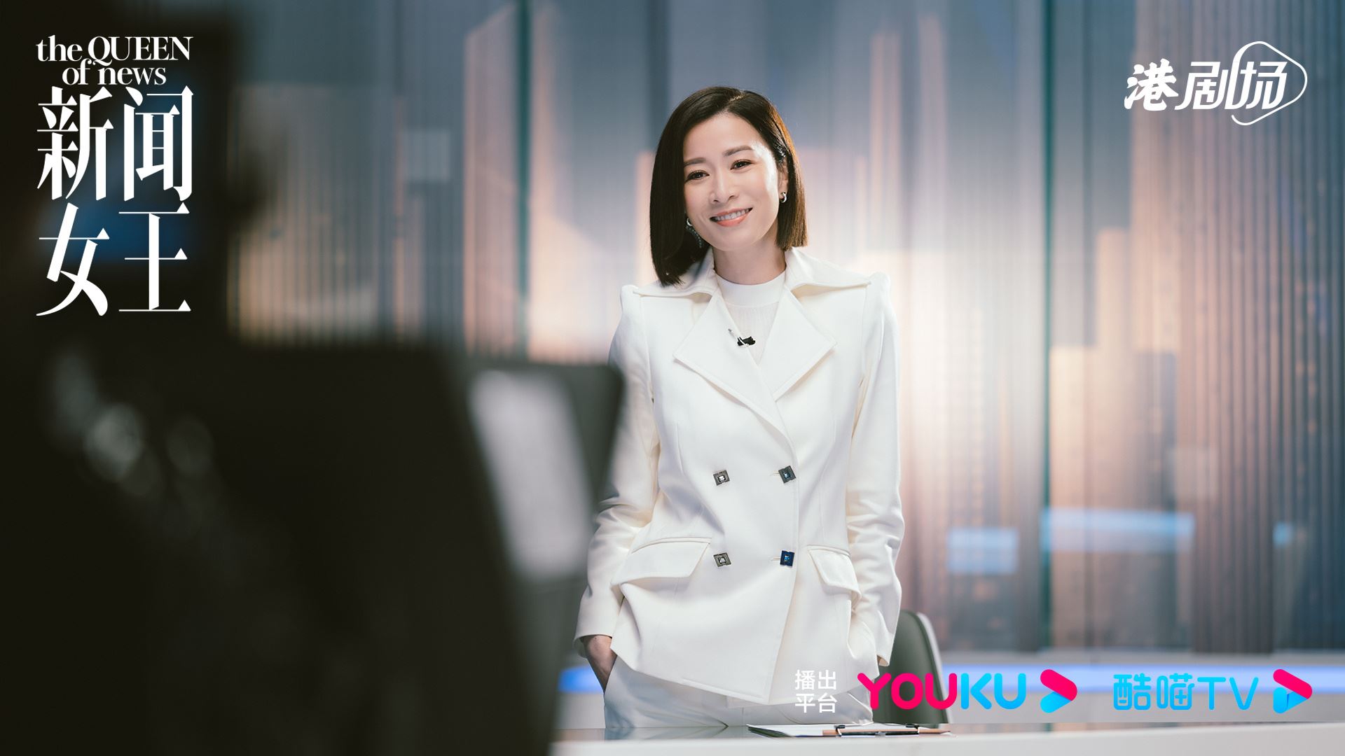 📺《新闻女王》佘诗曼难忘首次报新闻❗看镜头讲灾难性事件情绪难控制🔥