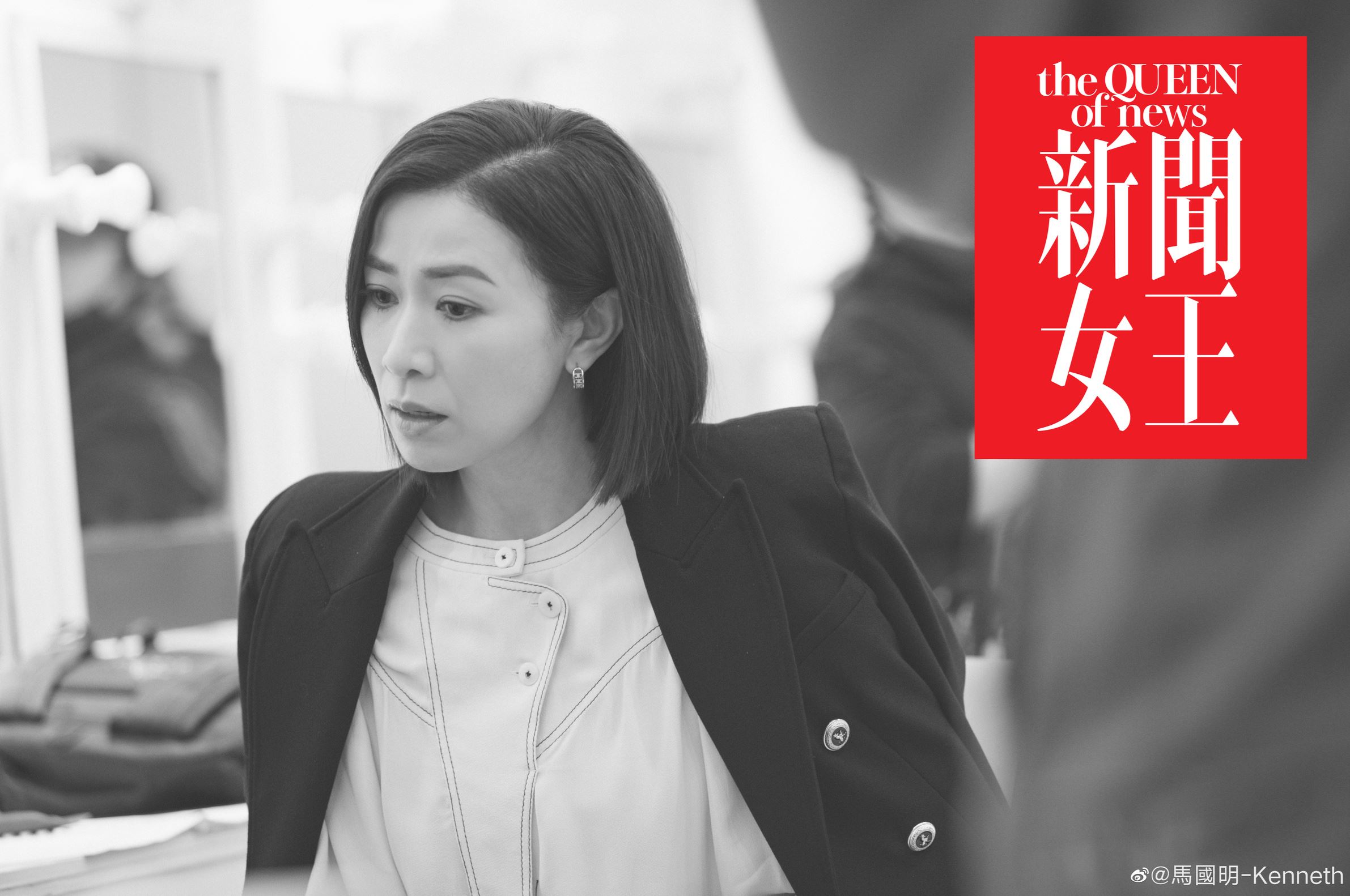 📺《新闻女王》佘诗曼难忘首次报新闻❗看镜头讲灾难性事件情绪难控制🔥