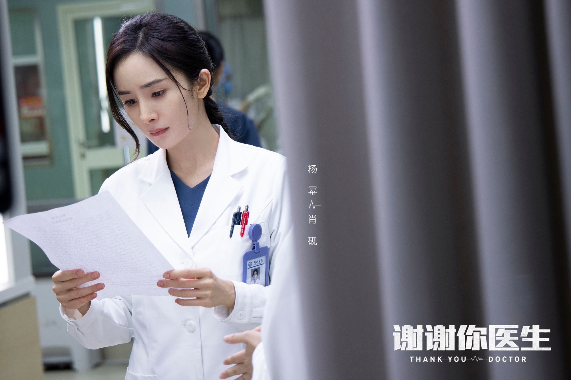 📺《谢谢你医生》定档11月4日上线❗️杨幂、白宇一起拯救急重症病人👩⚕️