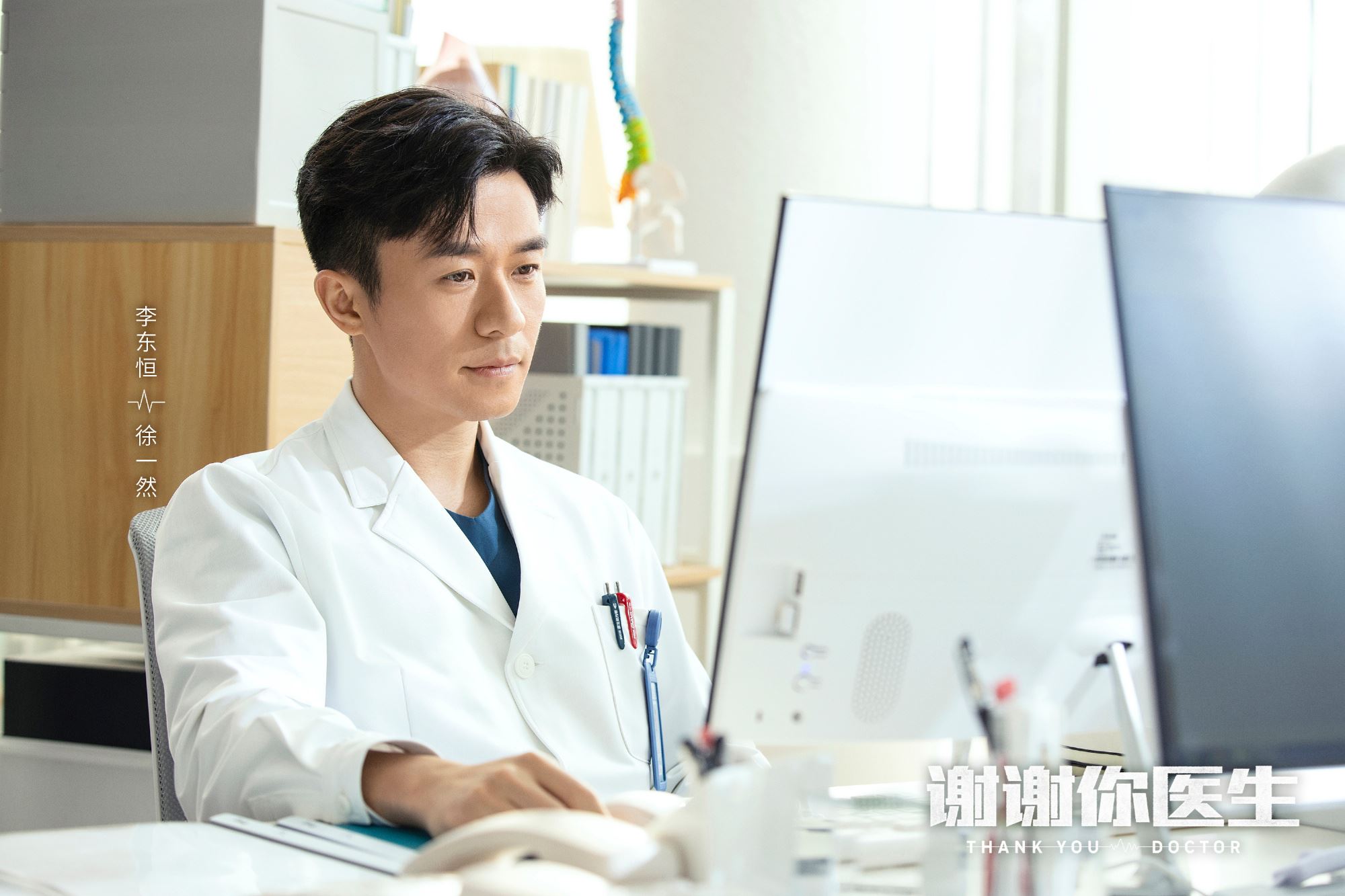 📺《谢谢你医生》定档11月4日上线❗️杨幂、白宇一起拯救急重症病人👩⚕️