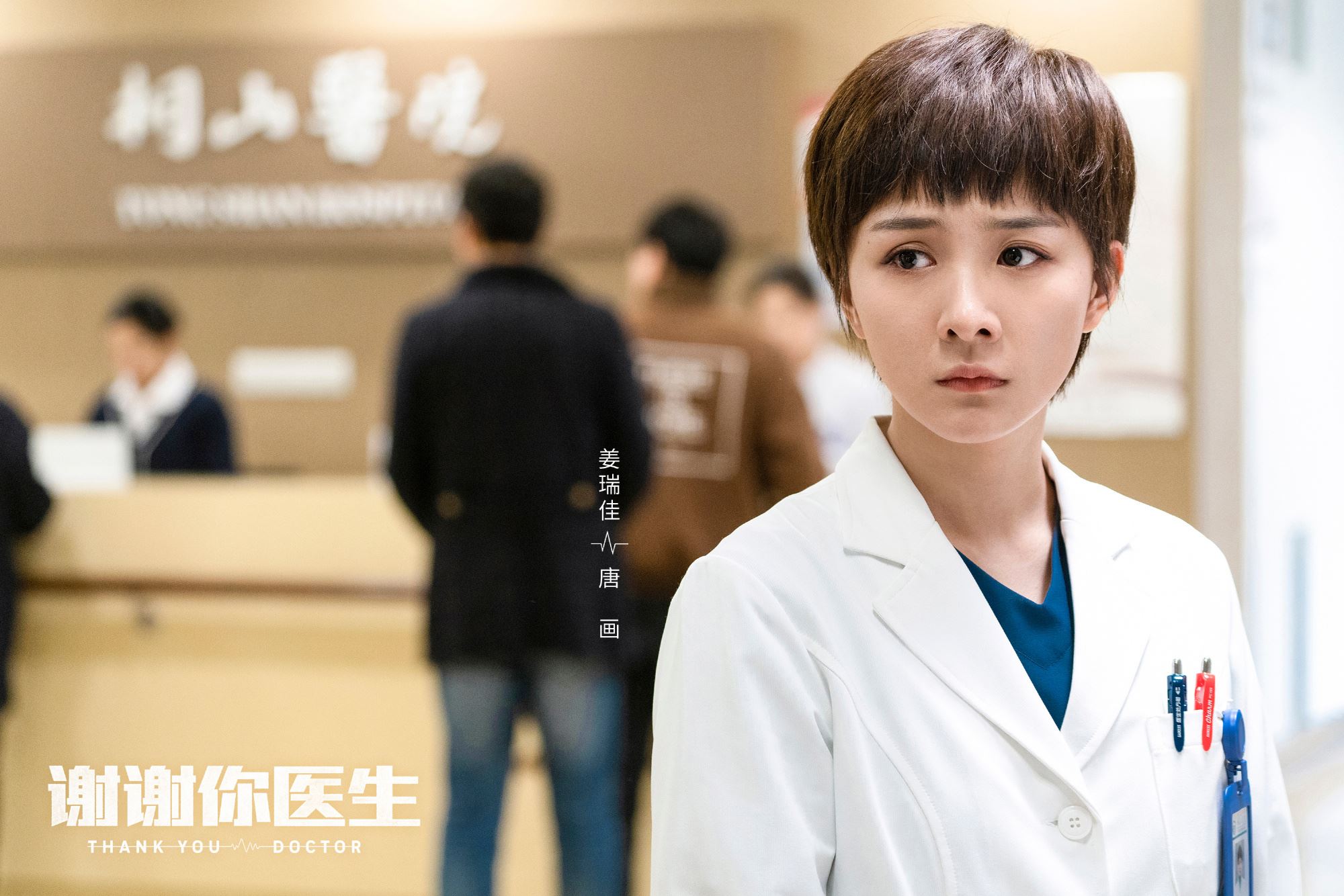 📺《谢谢你医生》定档11月4日上线❗️杨幂、白宇一起拯救急重症病人👩⚕️