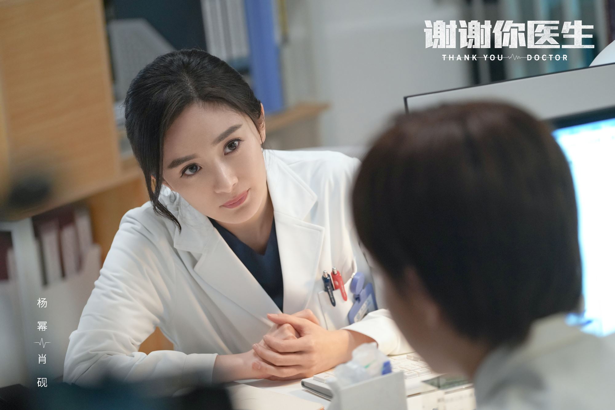 📺《谢谢你医生》定档11月4日上线❗️杨幂、白宇一起拯救急重症病人👩⚕️