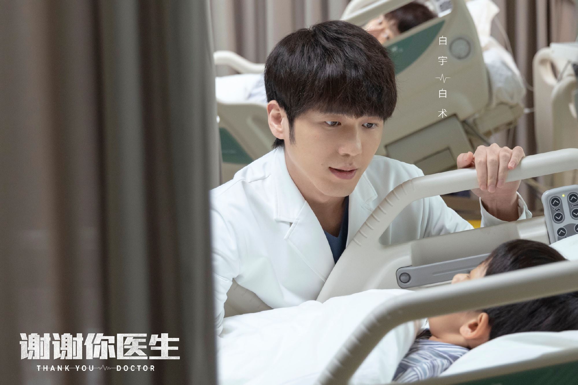 📺《谢谢你医生》定档11月4日上线❗️杨幂、白宇一起拯救急重症病人👩⚕️