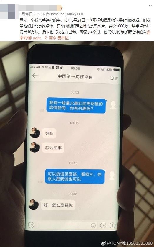 薛之谦真被陷害?!黑手爆幕后真相:李雨桐和摄影师勾结