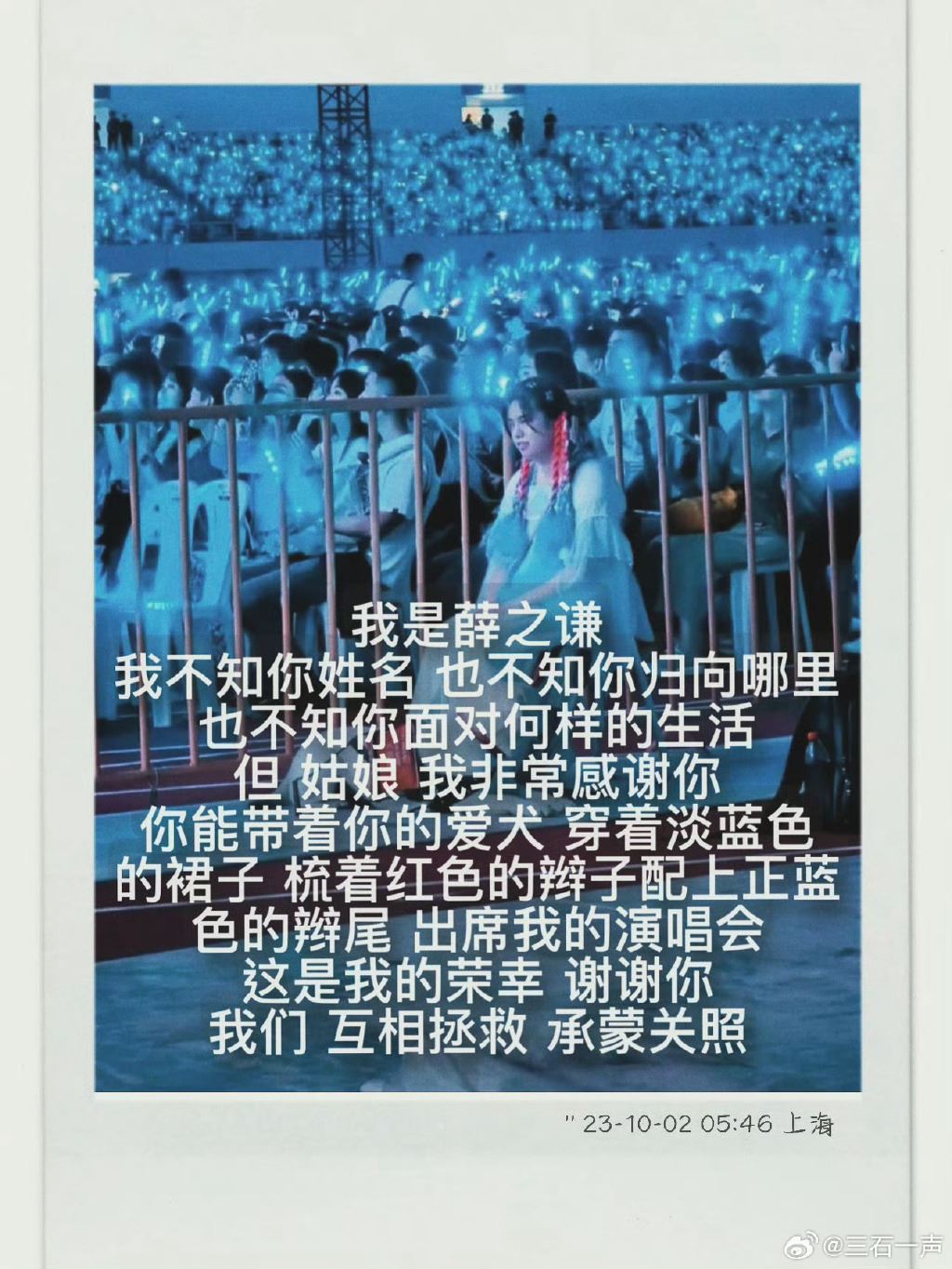 特殊粉丝牵导盲犬现身演唱会❗薛之谦录音暖心回应💕