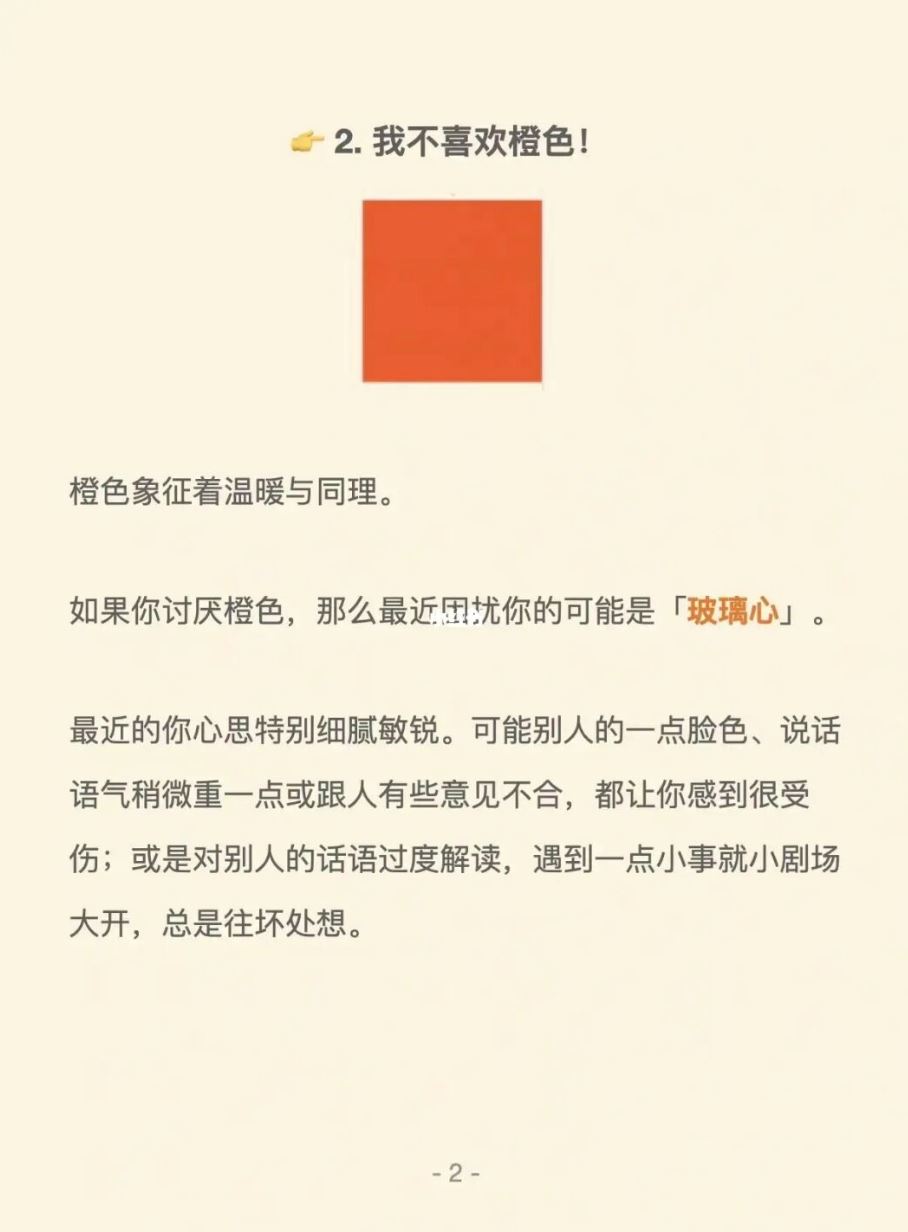 🌈99%神准心理测验❗️选出一个你「看不顺眼」的颜色❗️测「最近什么事情让你心烦」