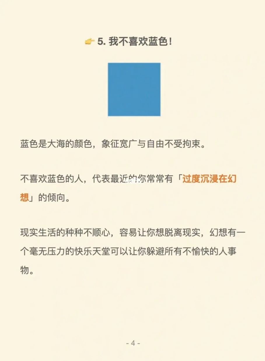 🌈99%神准心理测验❗️选出一个你「看不顺眼」的颜色❗️测「最近什么事情让你心烦」