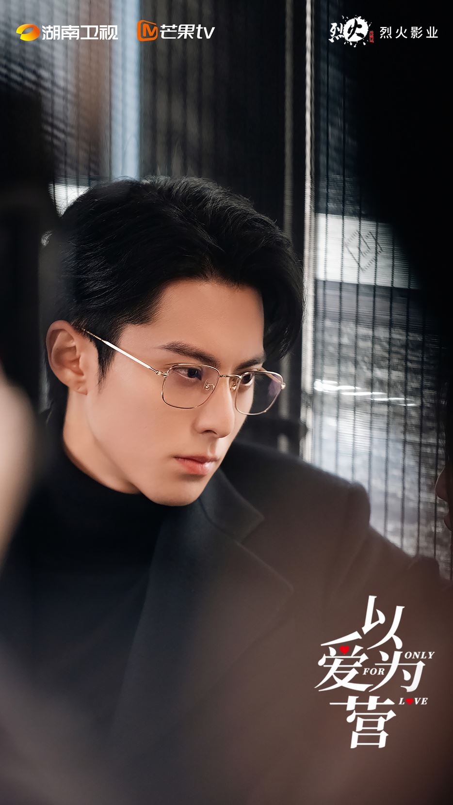 📺陆剧《以爱为营》定档11月3日❗白鹿直球追爱王鹤棣💞