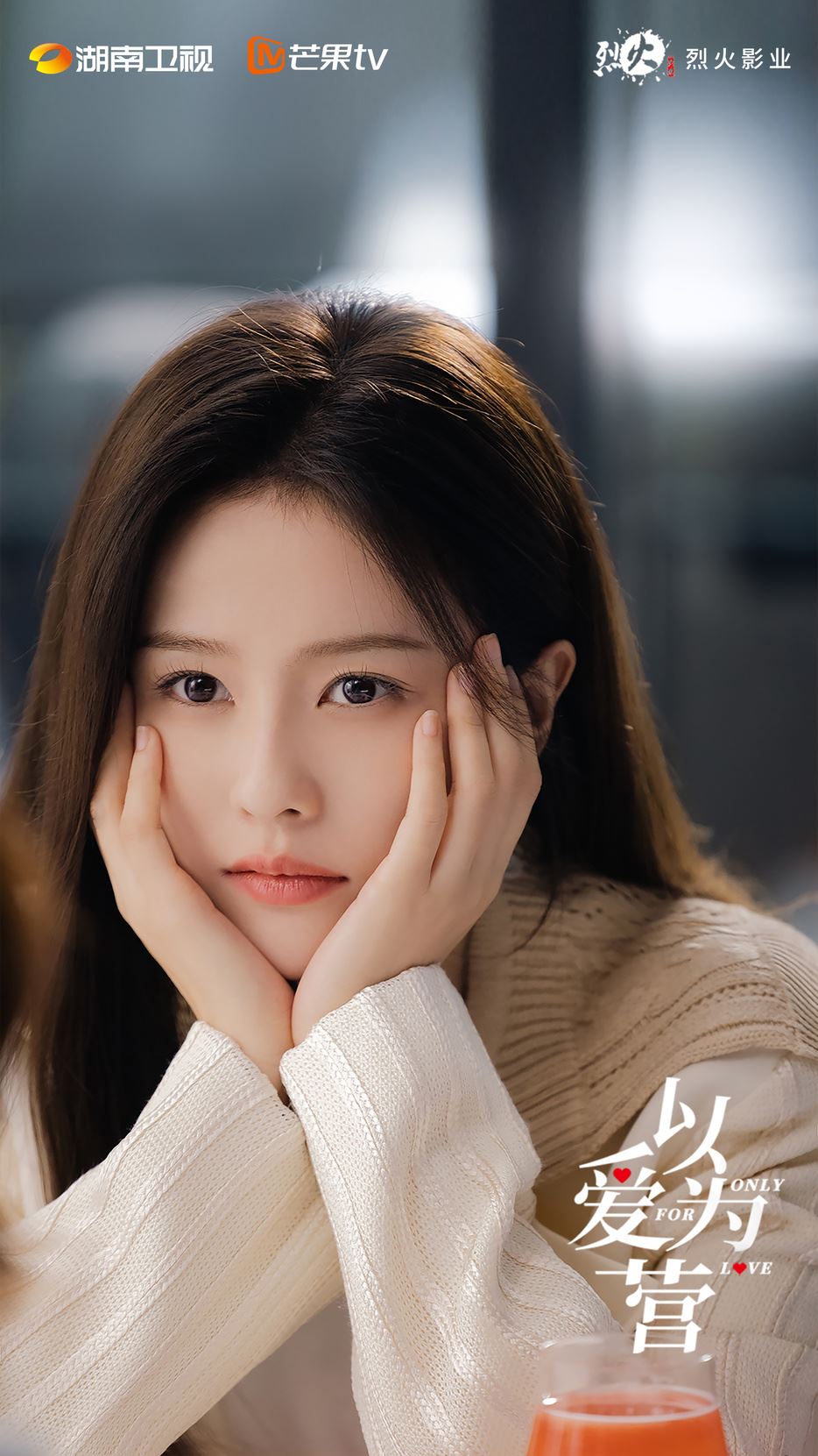 📺陆剧《以爱为营》定档11月3日❗白鹿直球追爱王鹤棣💞