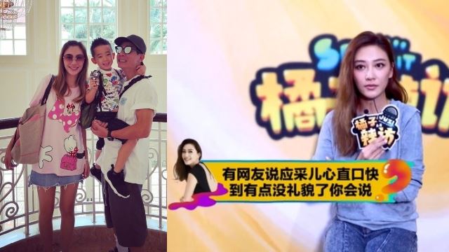 被骂说话太直没礼貌！应采儿神回复让网友心服口服