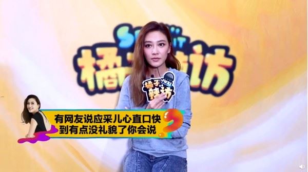 被骂说话太直没礼貌！应采儿神回复让网友心服口服